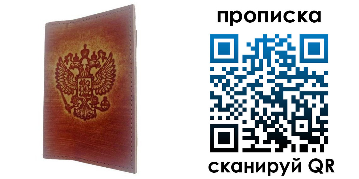 прописка иностранных граждан в Старом Осколе