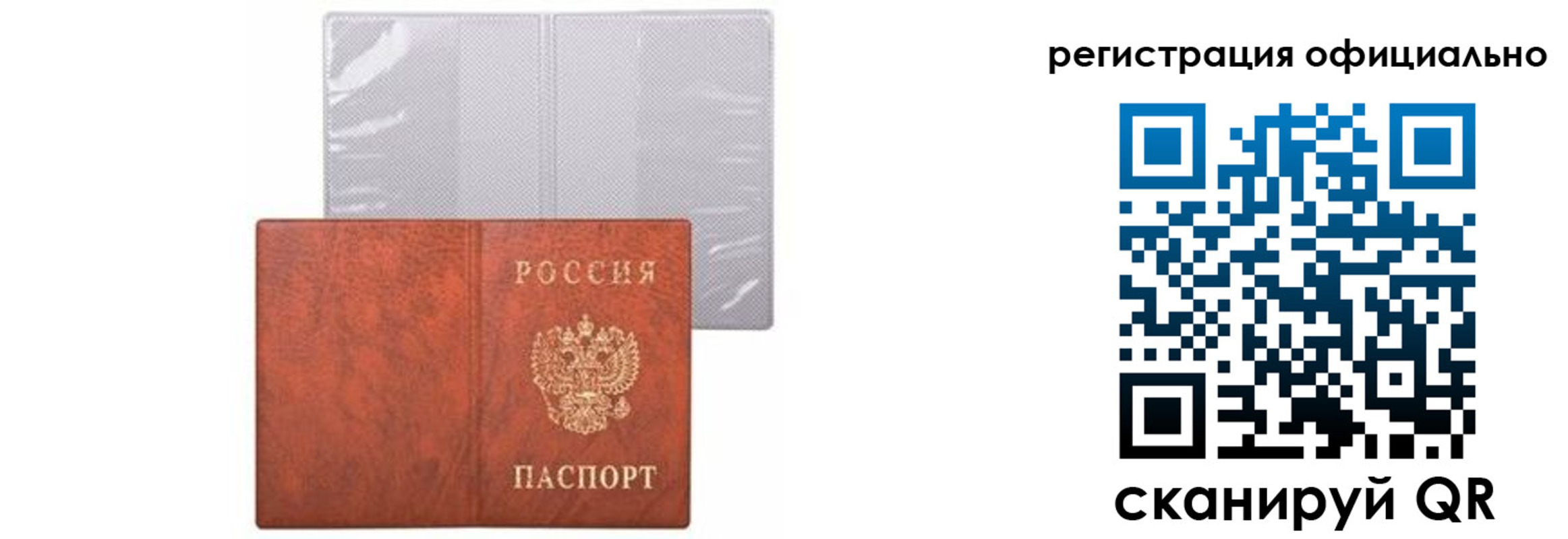 временная регистрация в Старом Осколе