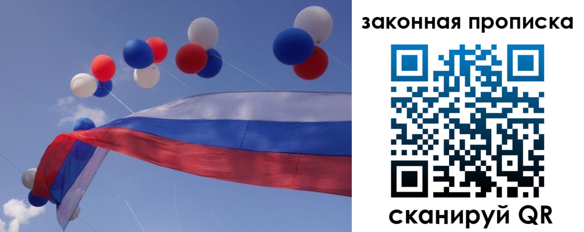временная регистрация в квартире в Старом Осколе