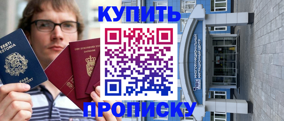 где прописаться в Старом Осколе