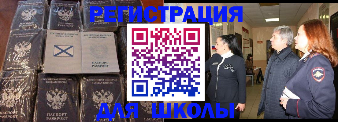 временная регистрация гарантия в Старом Осколе