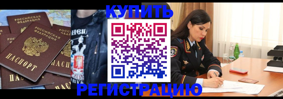 прописка поиск в Старом Осколе