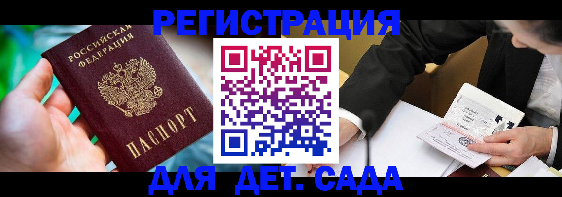 прописка поиск в Старом Осколе