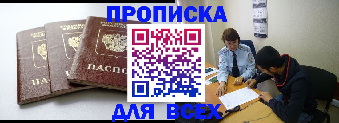 временная регистрация госуслуги в Старом Осколе