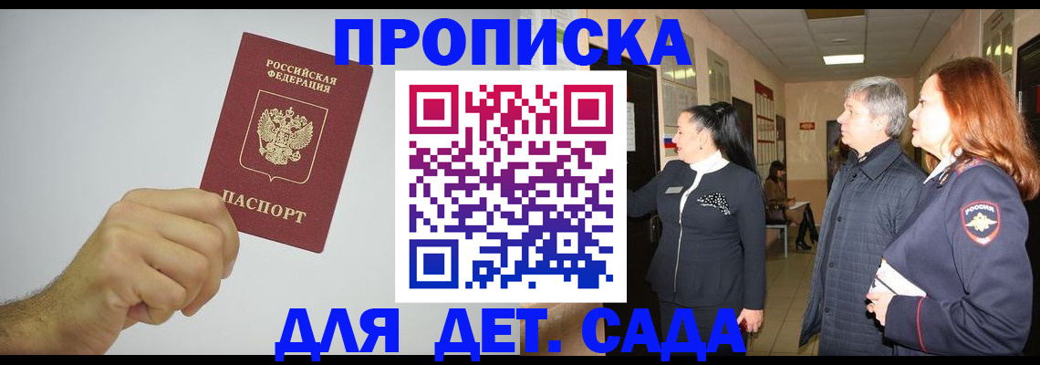 регистрация для школы в Старом Осколе