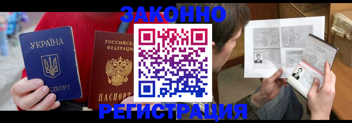временная регистрация поиск в Старом Осколе