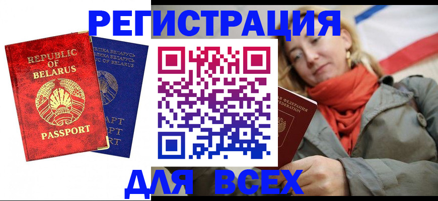 прописка для военкомата в Старом Осколе