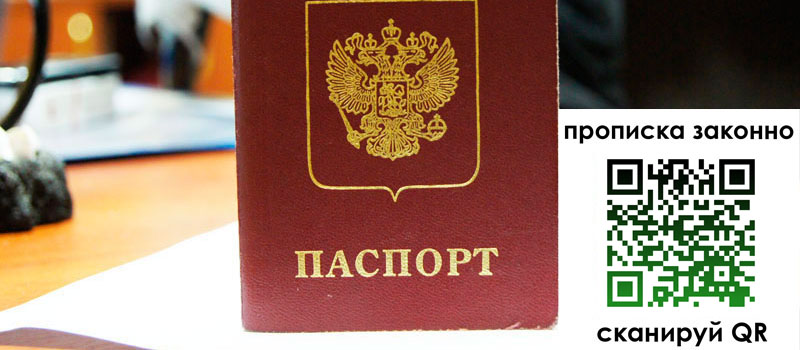 регистрация в Старом Осколе
